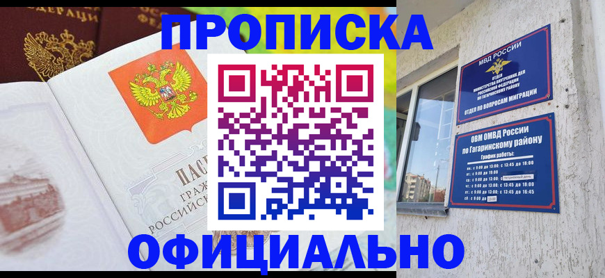 временная регистрация собственник в Чите