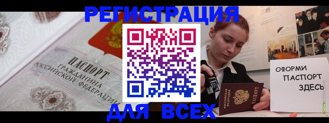 регистрация для школы в Чите