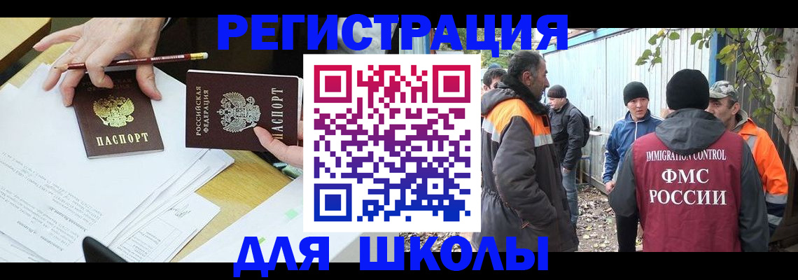 найти адрес прописки в Чите